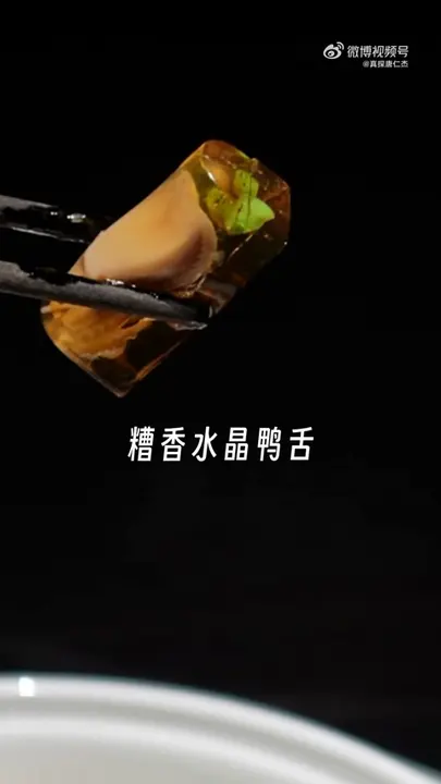糟香水鸭舌