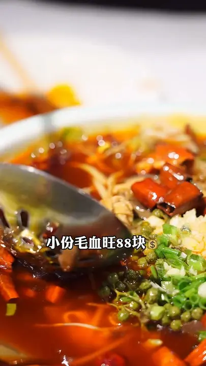 毛血旺