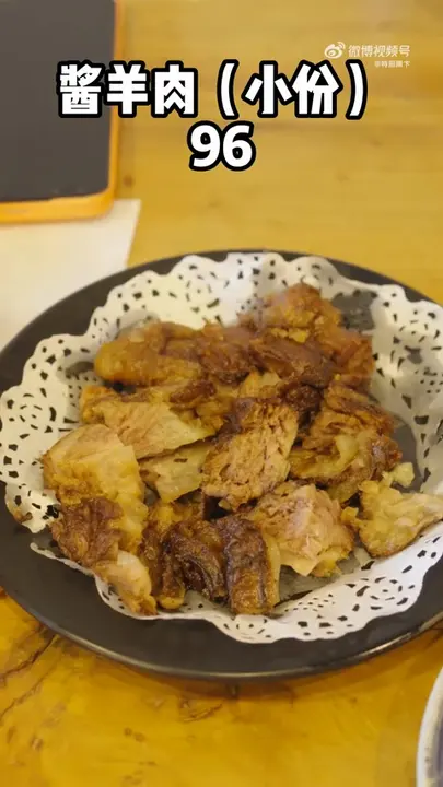 酱羊肉(小份)