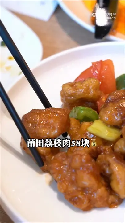 莆田荔枝肉