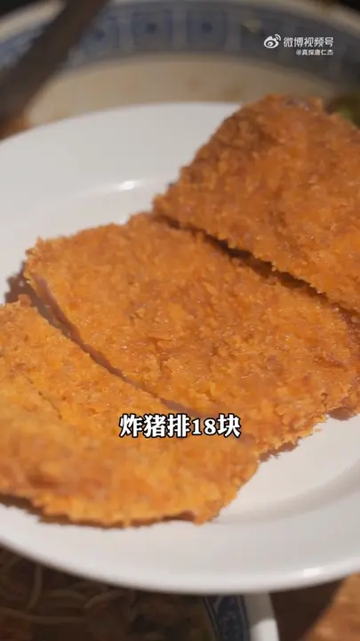 炸猪排