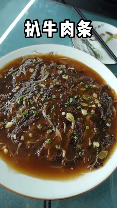 扒牛肉条