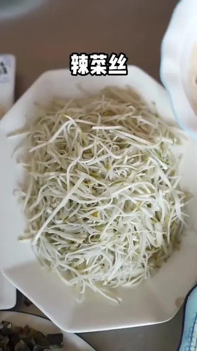 辣菜丝