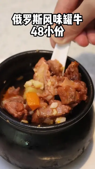俄罗斯风味罐牛