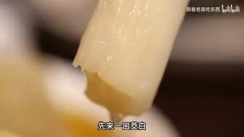 臭茭白