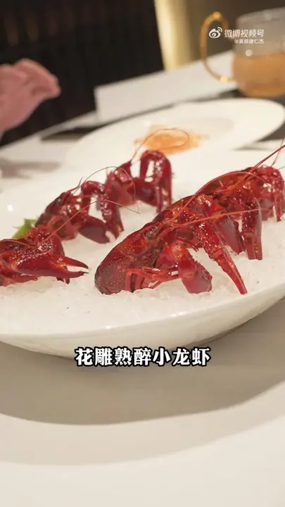花雕熟醉小龙虾