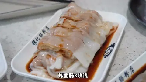 炸面肠
