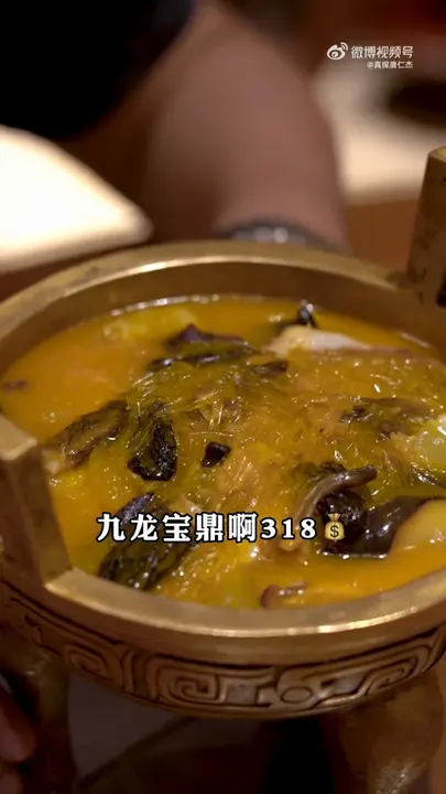 九龙宝鼎