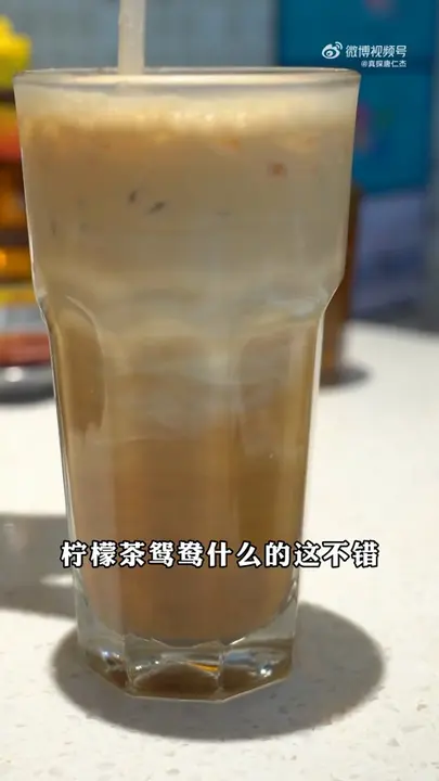 柠檬茶/鸳鸯