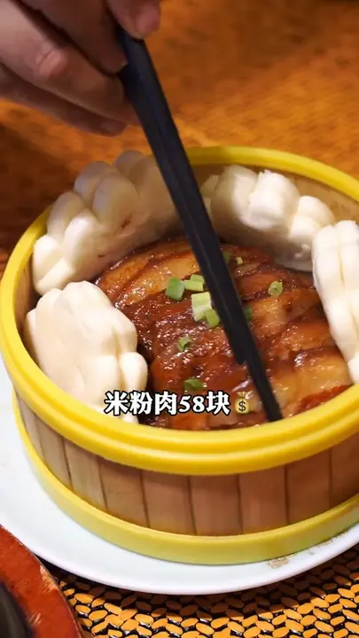 米粉肉