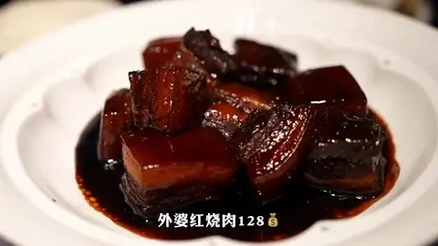 外婆红烧肉