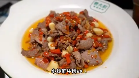 小炒鲜牛肉