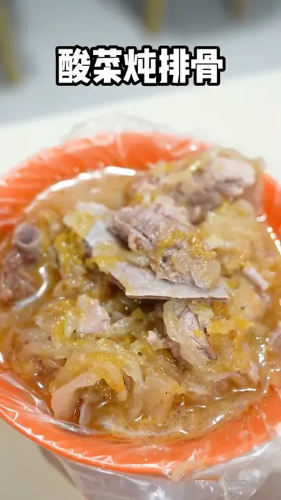 酸菜炖排骨