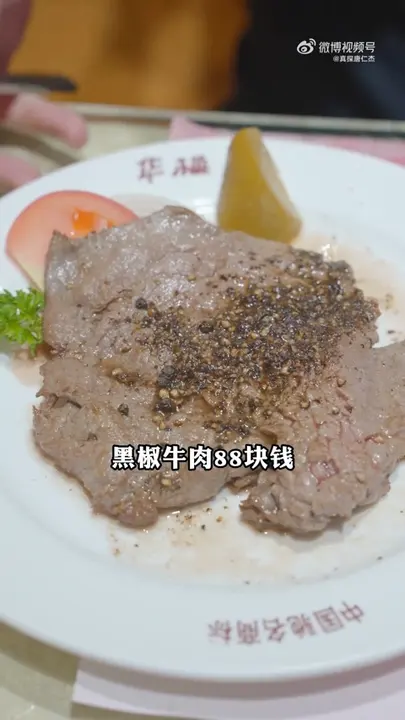 黑椒牛肉