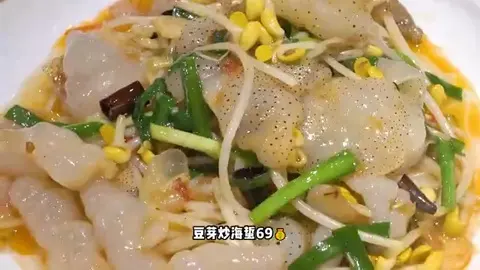 豆芽炒海蜇