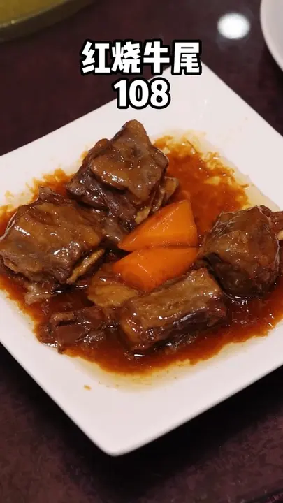 红烧牛尾