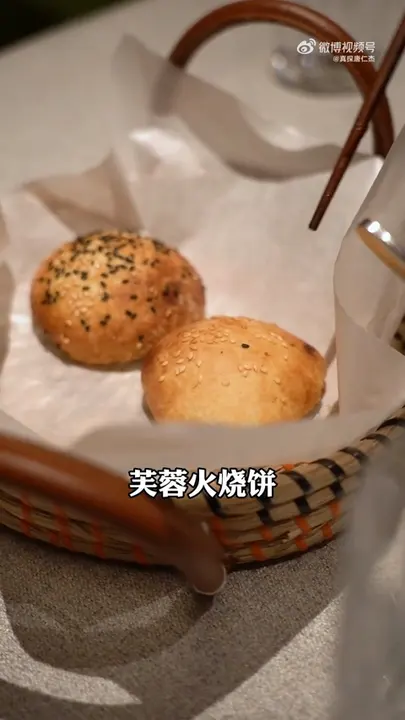 Furong Fire-Baked Bun