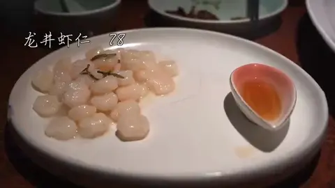 龙井虾仁