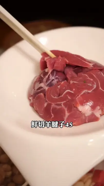 鲜切羊腱子