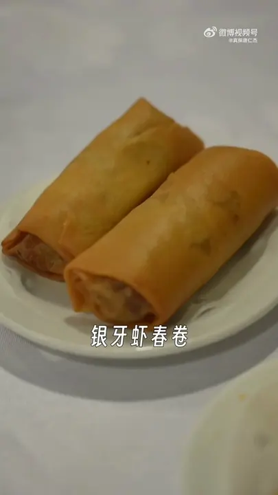 银牙虾春卷