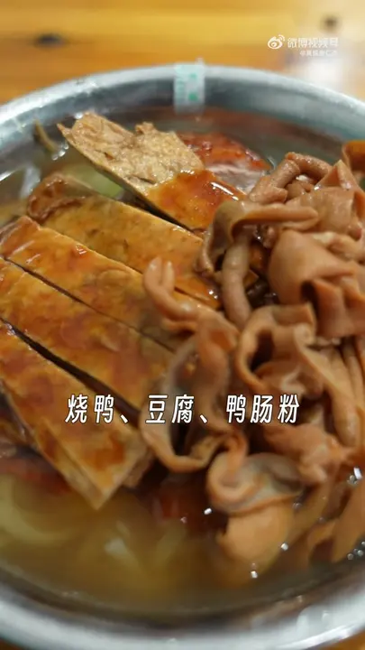 烧鸭豆腐鸭肠粉