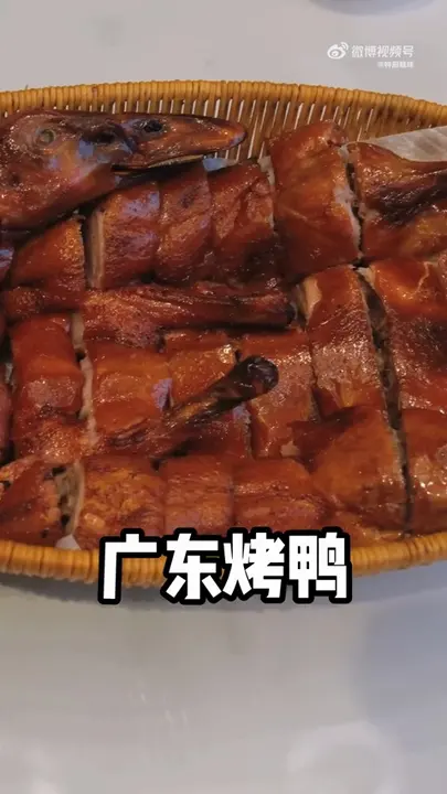 广东烤鸭