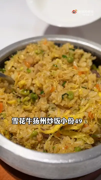 雪花牛扬州炒饭