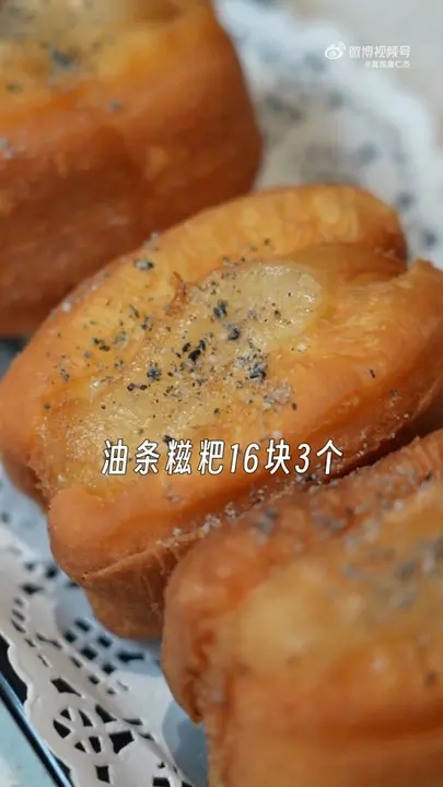 油条糍粑