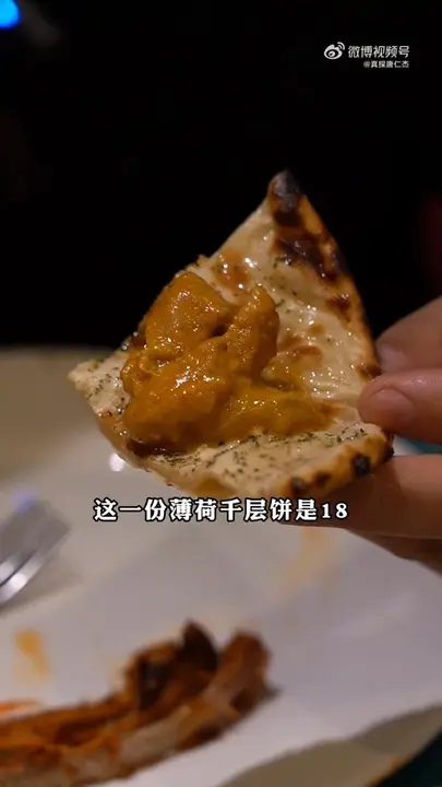 薄荷千层饼