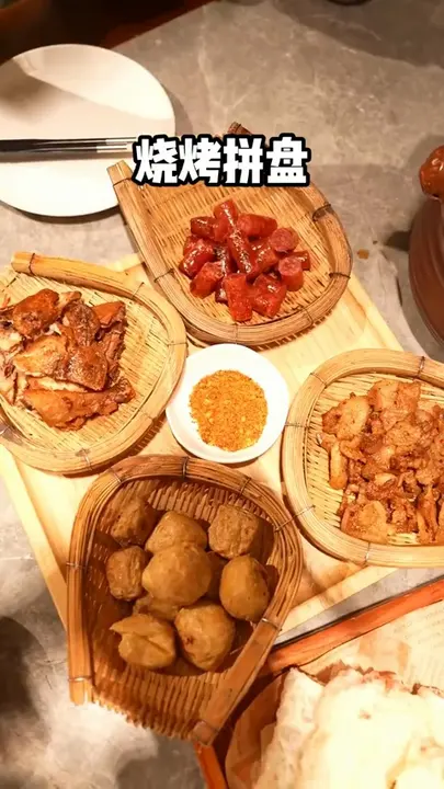 烧烤拼盘
