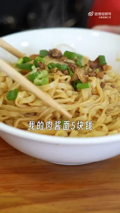 肉酱面