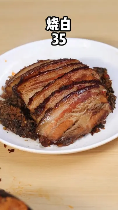 烧白