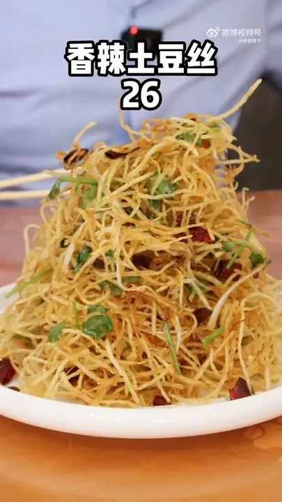 香辣土豆丝
