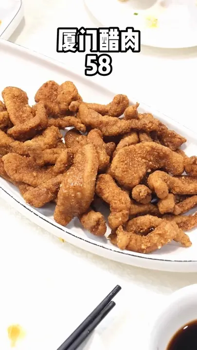 厦门醋肉