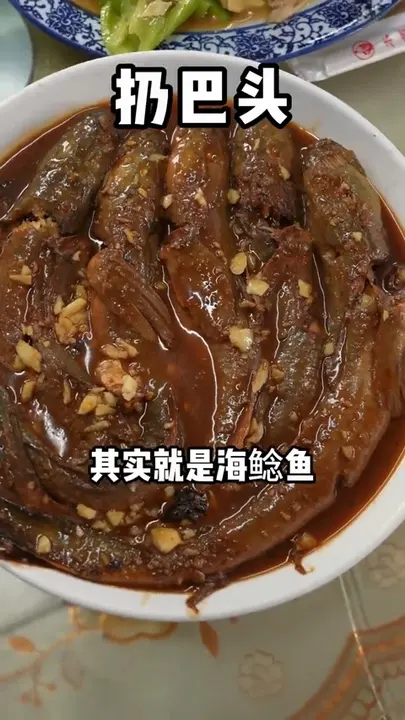 扔巴头