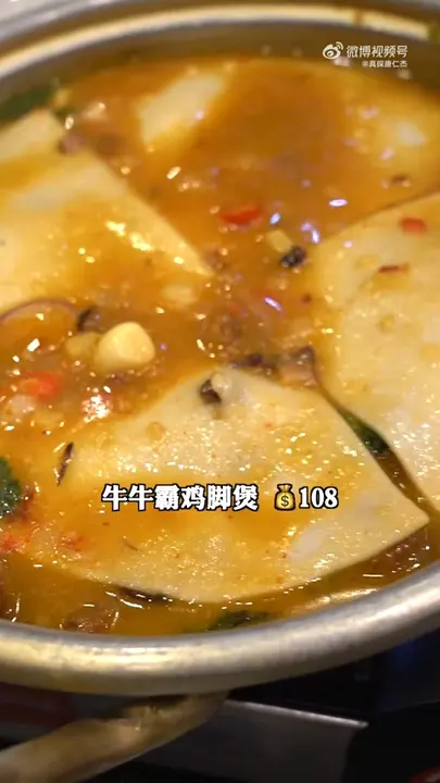 牛牛霸鸡脚煲