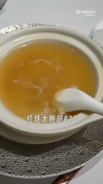 红烧大鲍翅