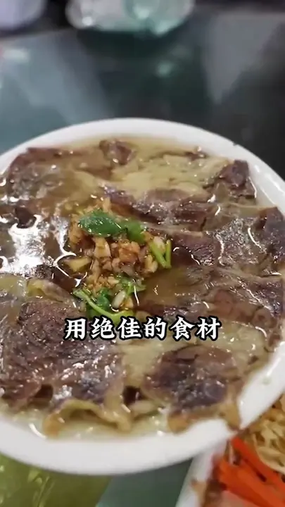碗肉