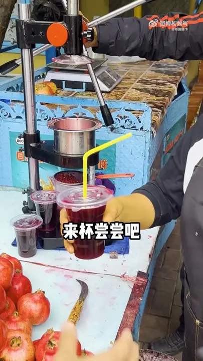 鲜榨石榴汁
