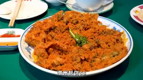 潮州蚝饼