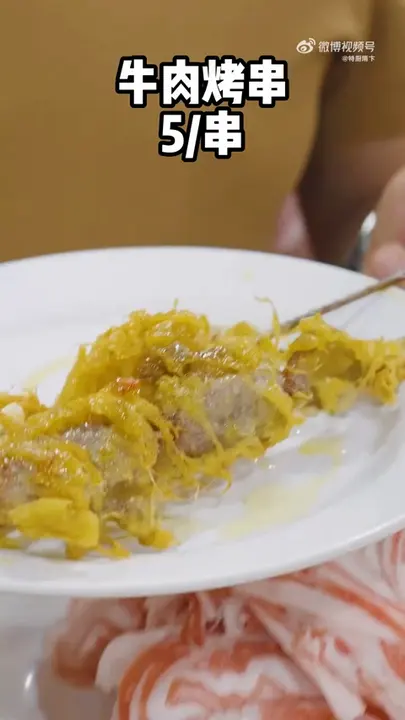牛肉烤串