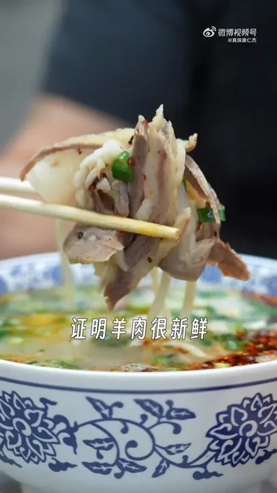 羊肉饸饹面