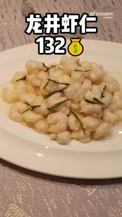 龙井虾仁