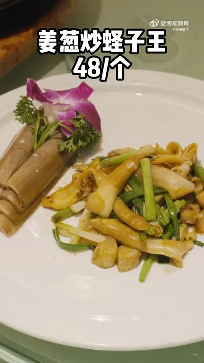 姜葱炒蛏子王