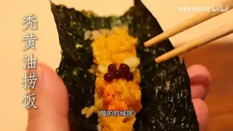 秃黄油捞饭