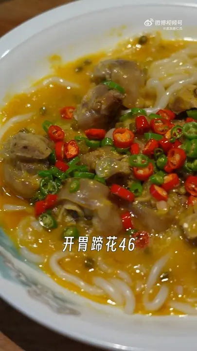 开胃蹄花