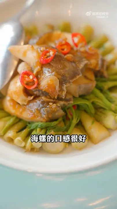 凉拌海螺配刺嫩芽