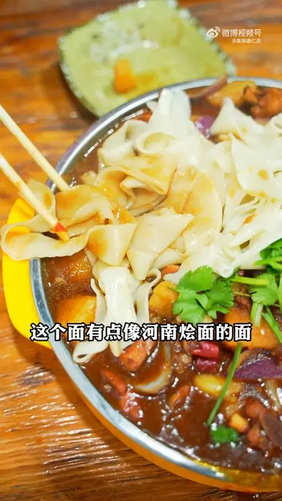 扯面