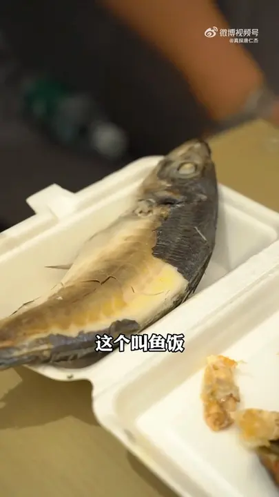 鱼饭