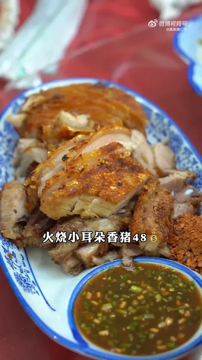 火烧小耳朵香猪